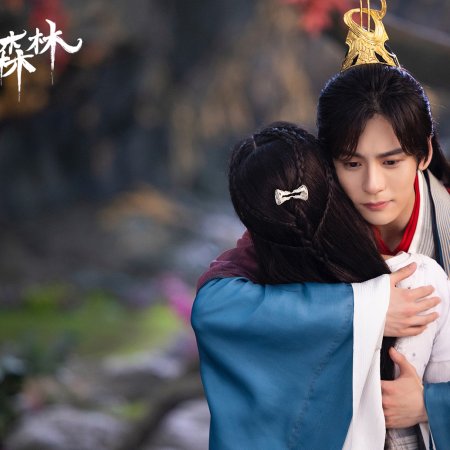 Echo of Her Voice (2024)
