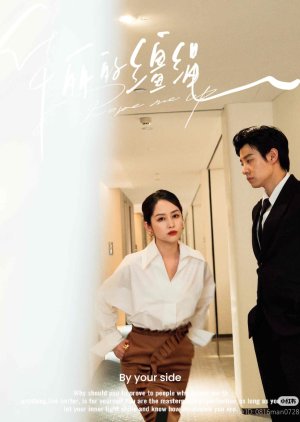Rope Me Up poster
