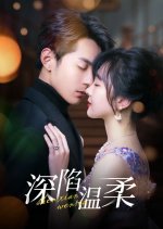 Shen Xian Wen Rou Chinese Drama photo