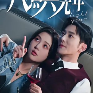 8.6 Light Year (2024)
