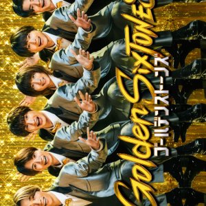 Golden SixTones (2025)