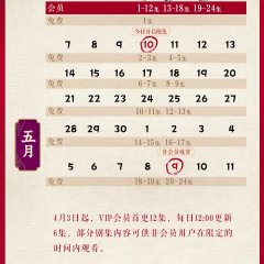 Touch of the Frozen Heart Chinese Drama photo