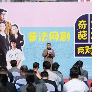 Qi Pa Shi You Liang Dui Ban ()