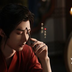 Dominion and Devotion Chinese Drama photo