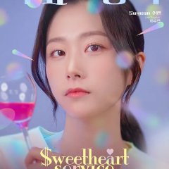 Sweetheart Service Korean Drama photo
