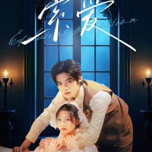 Exclusive Possession (2025)
