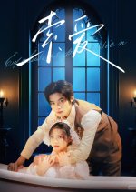 Exclusive Possession Chinese Drama photo
