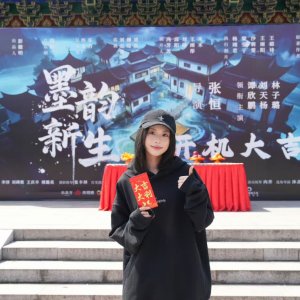 Mo Yun Xin Sheng ()