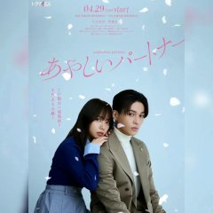 Suspicious Partner Japanese Drama photo