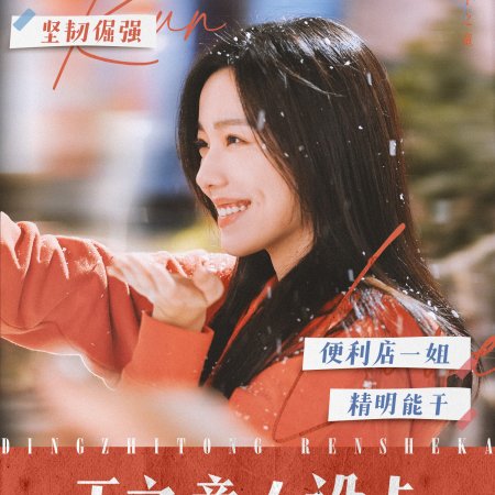 Eat Run Love (2025)