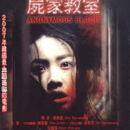 The Cut (2007)