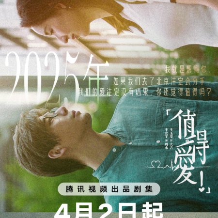 Such a Good Love (2025)