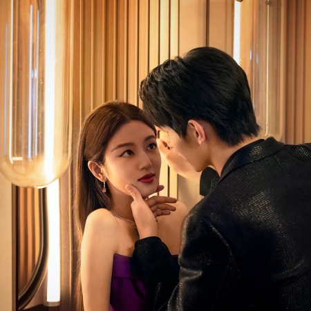 Game of True Love (2025)