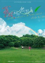 Secrets Happened on the Litchi Island Extra