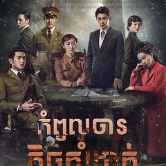 Sparrow Chinese Drama photo