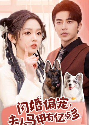 Shan Hun Pian Chong Fu Ren Ma Jia You Yi Dian Duo (2024) poster