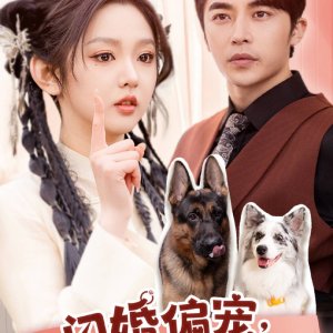 Shan Hun Pian Chong Fu Ren Ma Jia You Yi Dian Duo (2024)