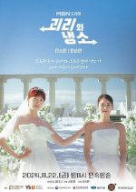 Goe Ri and Naeng So Korean Drama photo