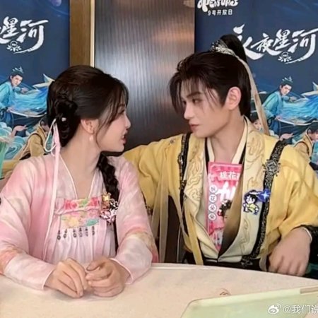 Love Game in Eastern Fantasy (2024)