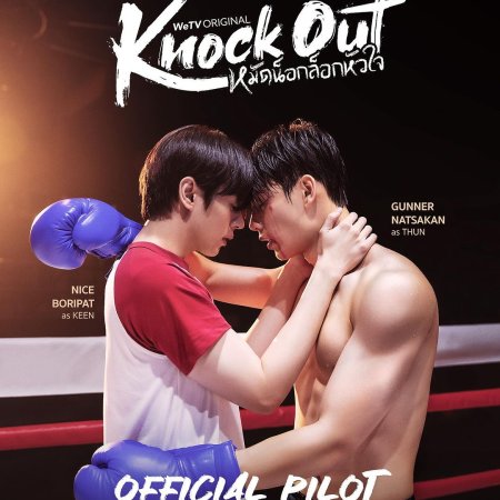 Knock Out ()