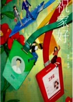 Zhu Jia Hao Chinese Drama photo