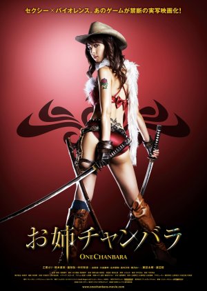 Chanbara Beauty: The Movie (2008) poster