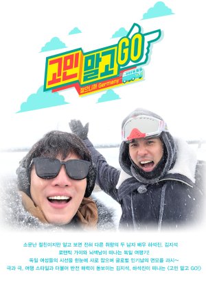 Don't Worry and Go (2018) poster