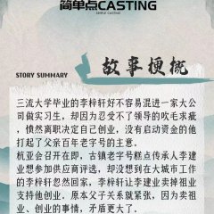 Lin Ping, Xiang Xing Fu Chu Fa Chinese Drama photo