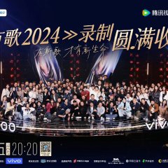 Hit Song Chinese TV Program photo