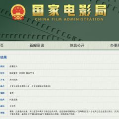 Zhi Xing Dao Di Chinese Movie photo