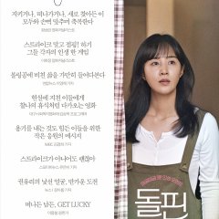 Dolphin Korean Movie photo