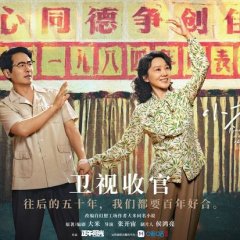 Romance in the Alley Chinese Drama photo