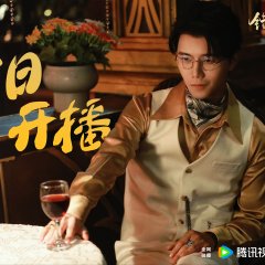 Misplacement Chinese Drama photo