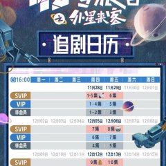 42 Hao Lv She Zhi Wai Xing Lai Ke Chinese Drama photo