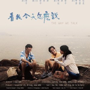 The Way We Talk (2024)