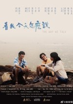 The Way We Talk Hong Kong Movie photo