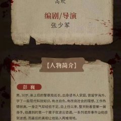 Shen Mi De Bu Ou Chinese Movie photo