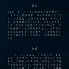 Sheep and Goats Chinese Movie photo