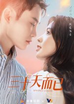 It's Only 30 Days Chinese Drama photo