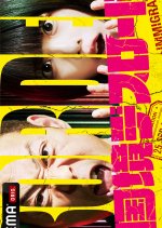 Kokkyo Death Road Japanese TV Program photo