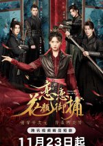 Choose One of Four Chinese Drama photo