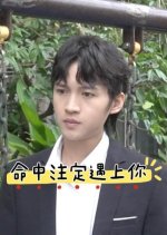 Ming Zhong Zhu Ding Yu Shang Ni Chinese Drama photo