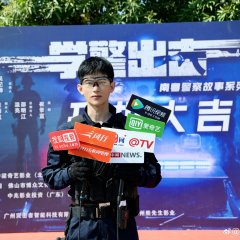 Xue Jing Chu Ji Chinese Movie photo