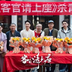 Misty Rain Jiangnan Drunk Shaoxing Chinese Drama photo