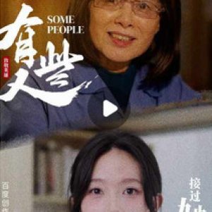 Some People (2022)