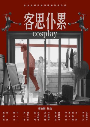 Cosplay (2024) poster