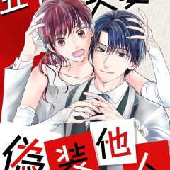 Igarashi Fusai wa Giso Tanin Japanese Drama photo