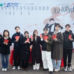 Attractive You Chinese Drama photo