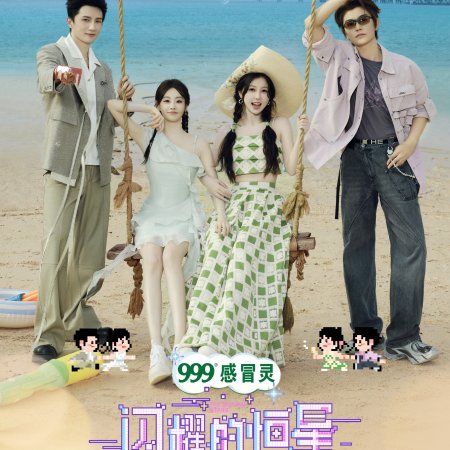 Love Game in Eastern Fantasy (2024)