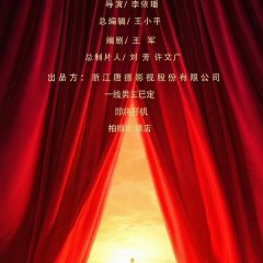 Jing Bian Chinese Drama photo